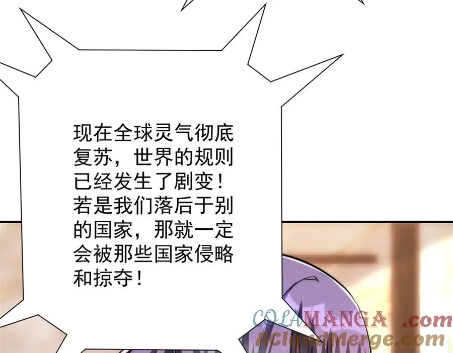 第14话 拯救泠月行动！84