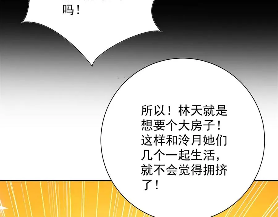 第26话 被扭曲的军部奖励63
