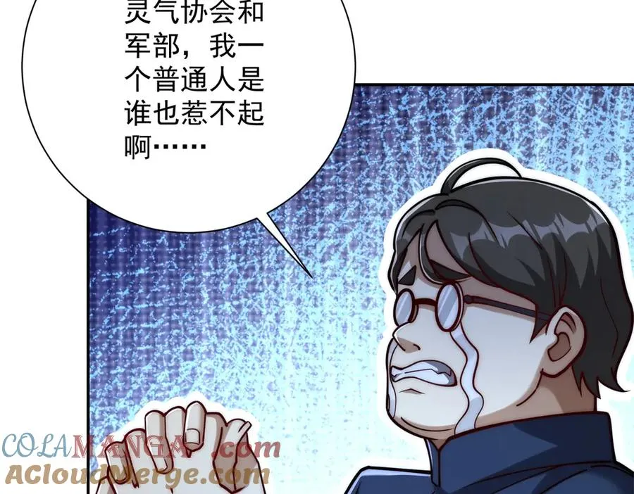 第33话 意外的宠物32