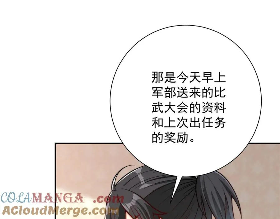 第35话 参加比武大会64
