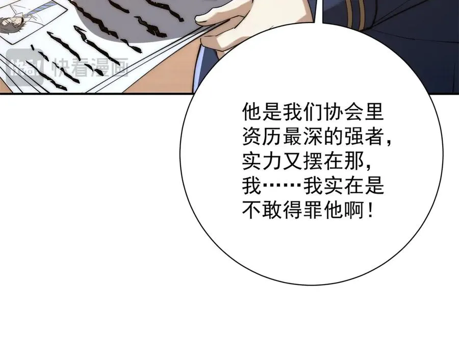 第33话 意外的宠物23