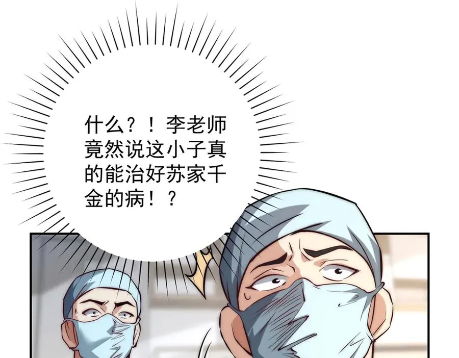 第2话 救下挚友21