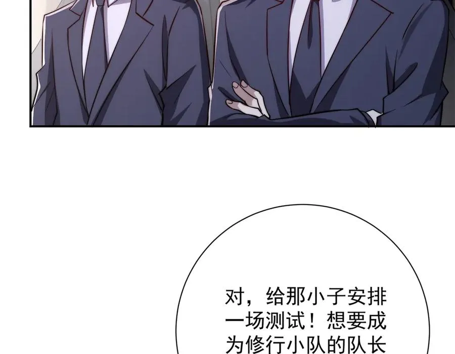 第7话 加入灵气协会43