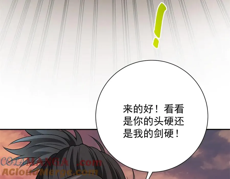 第32话 被斩杀的涌泉六境强者60