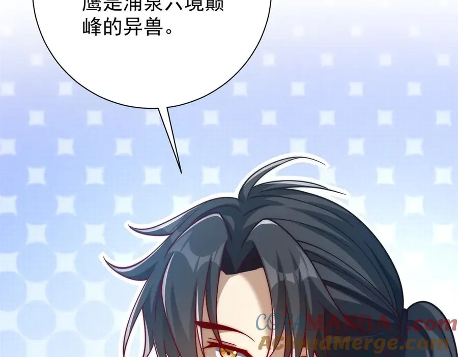 第33话 意外的宠物80