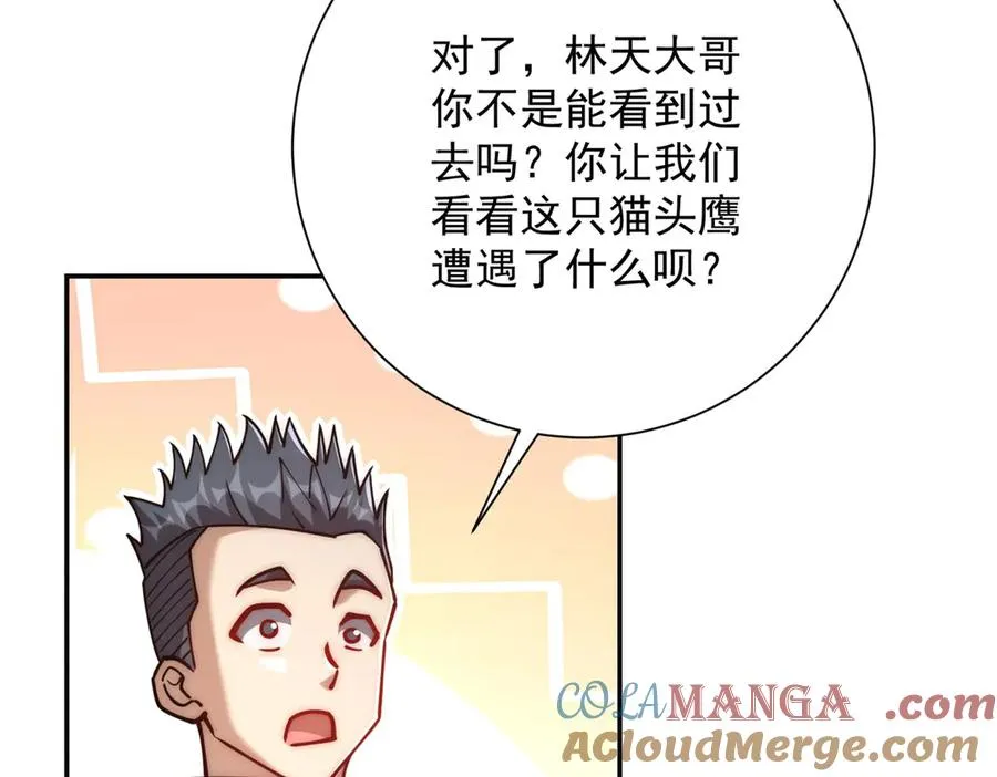 第32话 被斩杀的涌泉六境强者132