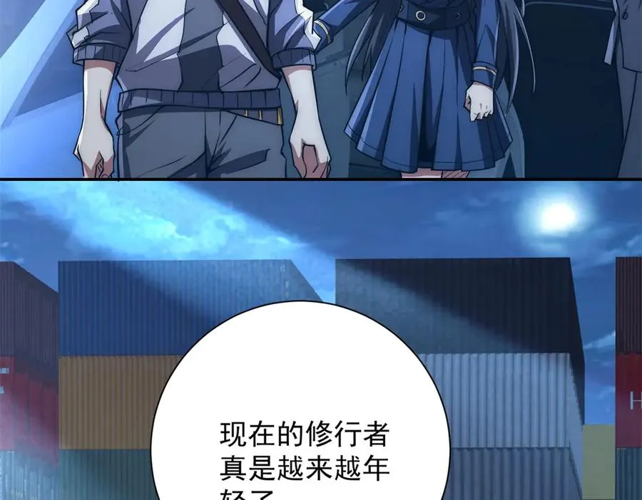 第14话 拯救泠月行动！111