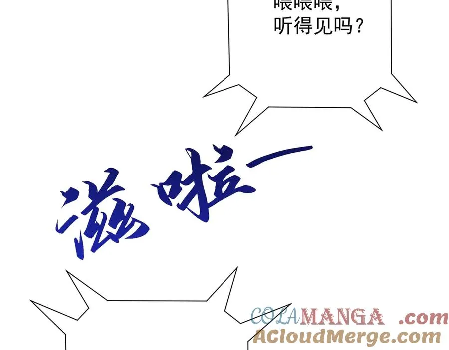第24话 黑暗变异的完全体！112