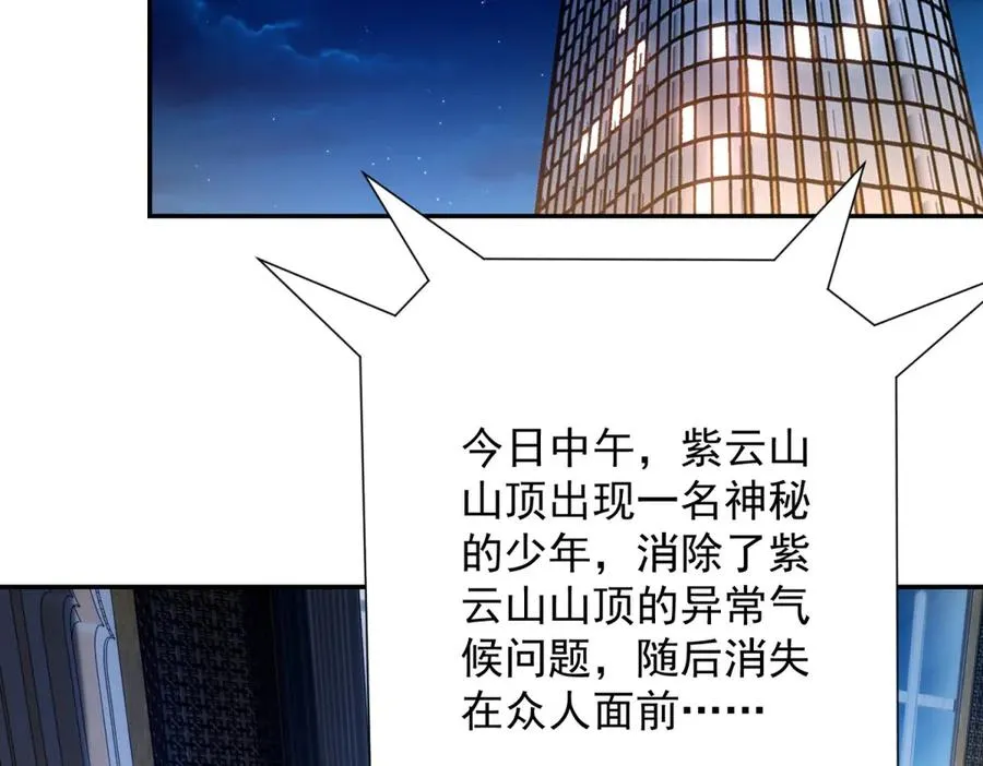 第3话 火焰灵气119