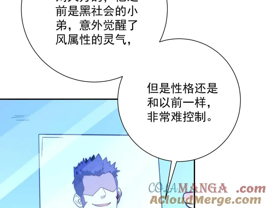 第7话 加入灵气协会116