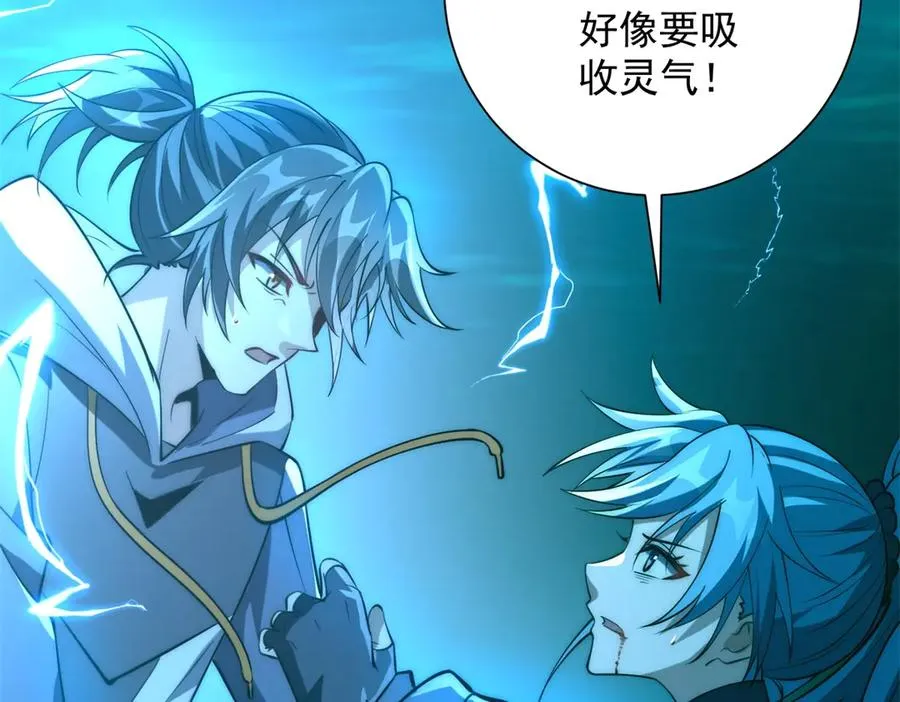 第14话 拯救泠月行动！29