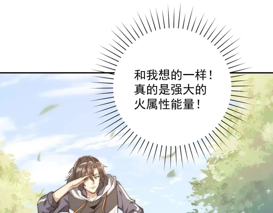 第3话 火焰灵气90