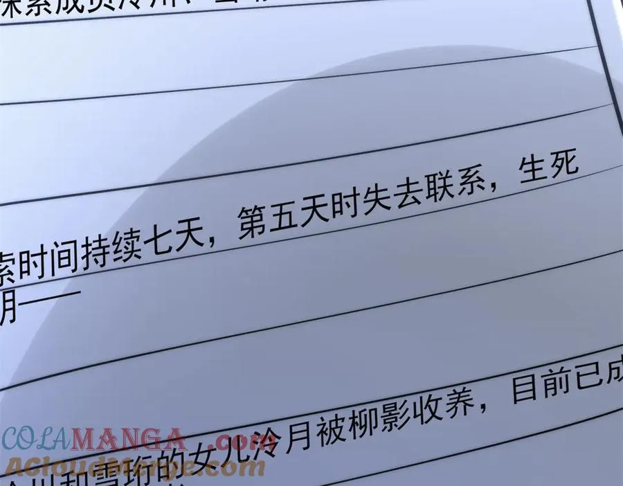 第35话 参加比武大会96