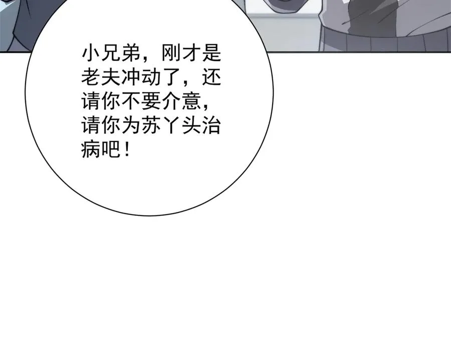 第2话 救下挚友54