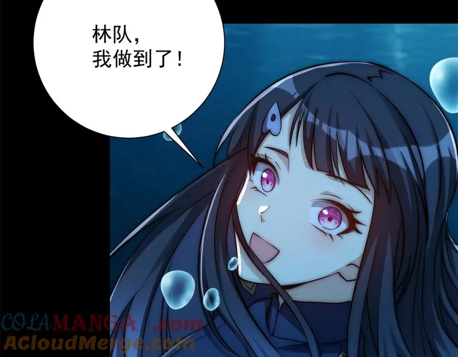 第15话 圣焰不灭术76