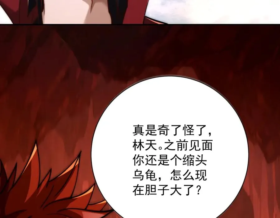 第38话 强势镇压39