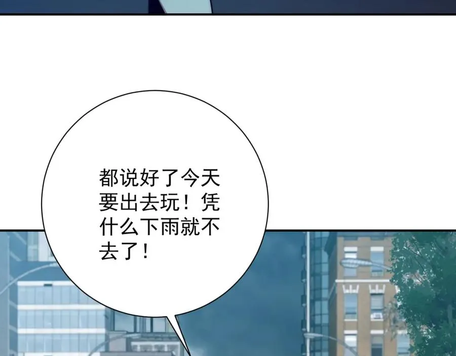 第20话 被碾压的怪物81