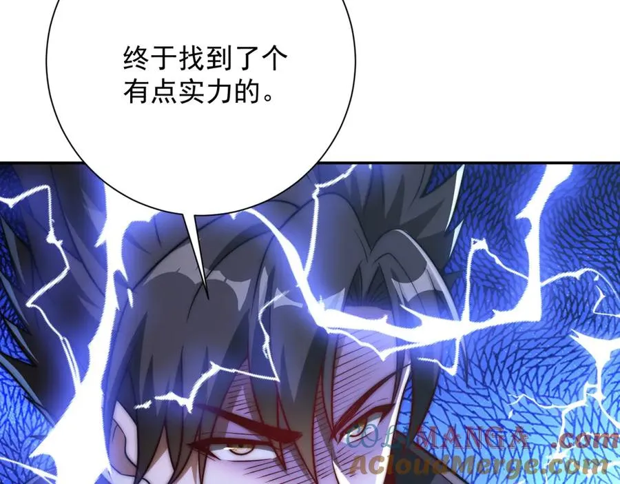 第29话 强势镇压104