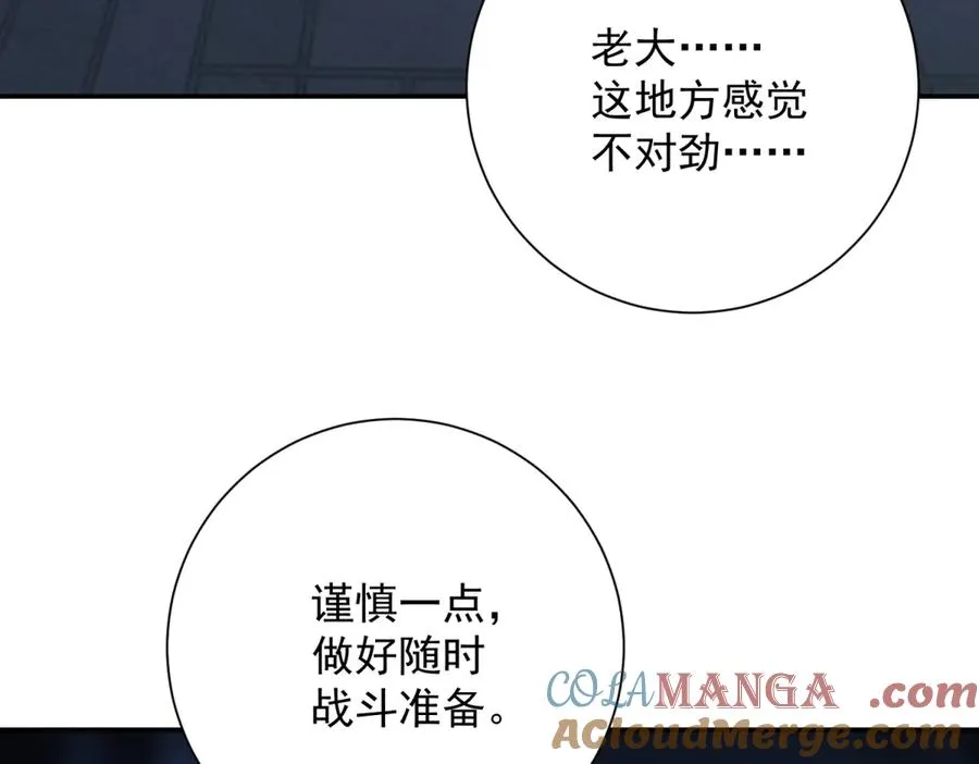 第28话 被隐藏的绿湖庄园40