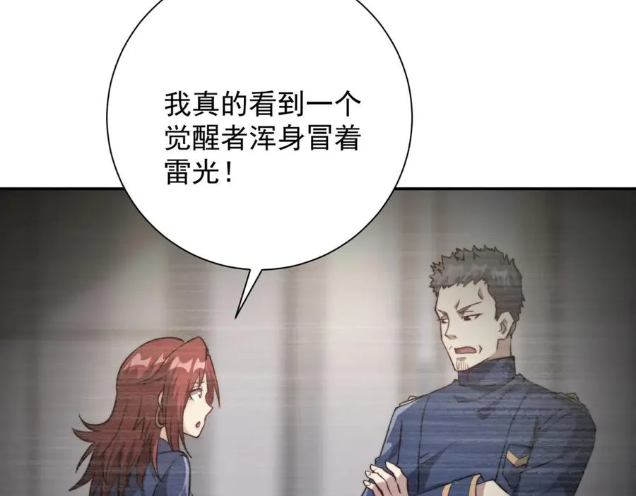 第7话 加入灵气协会98