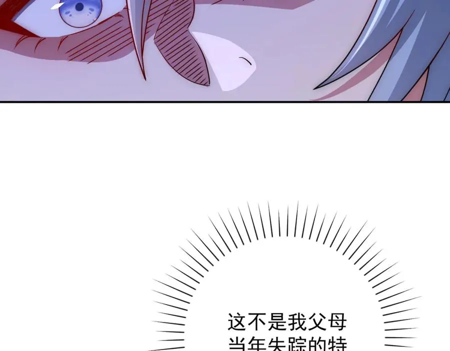 第35话 参加比武大会77