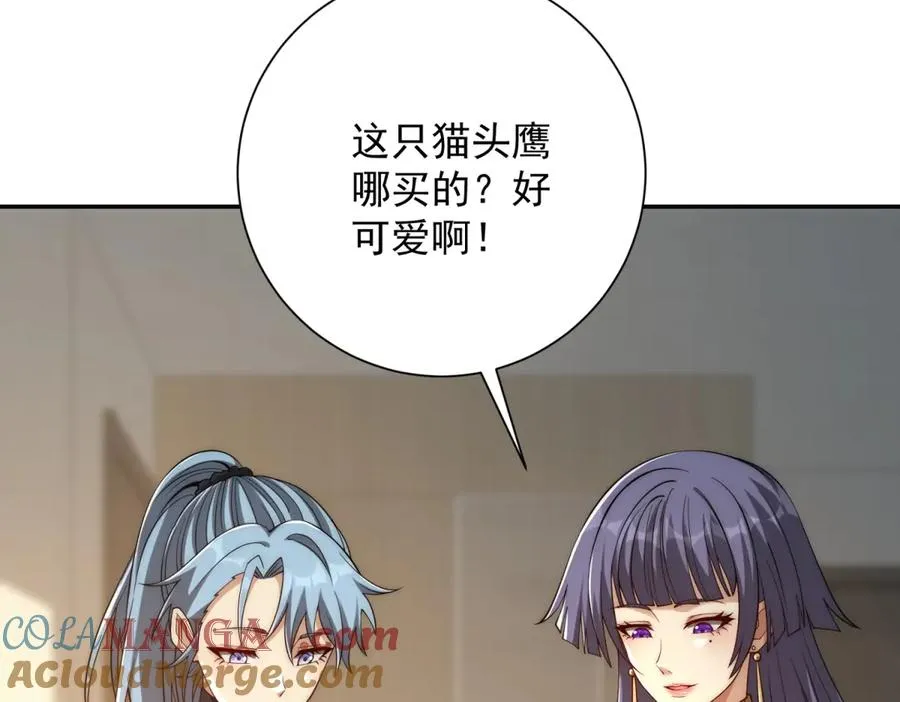 第33话 意外的宠物68