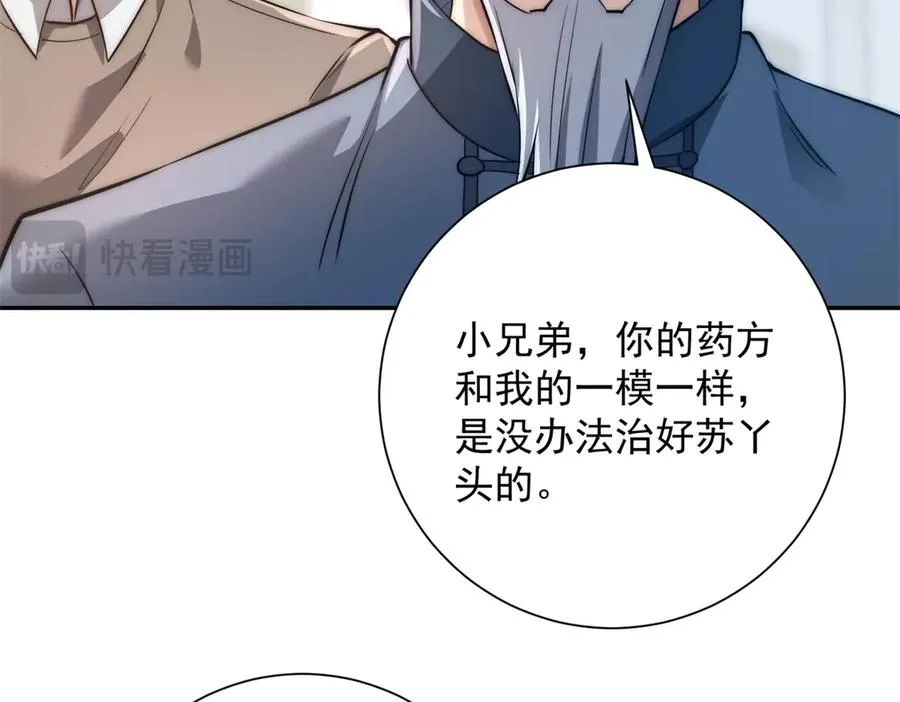 第2话 救下挚友14
