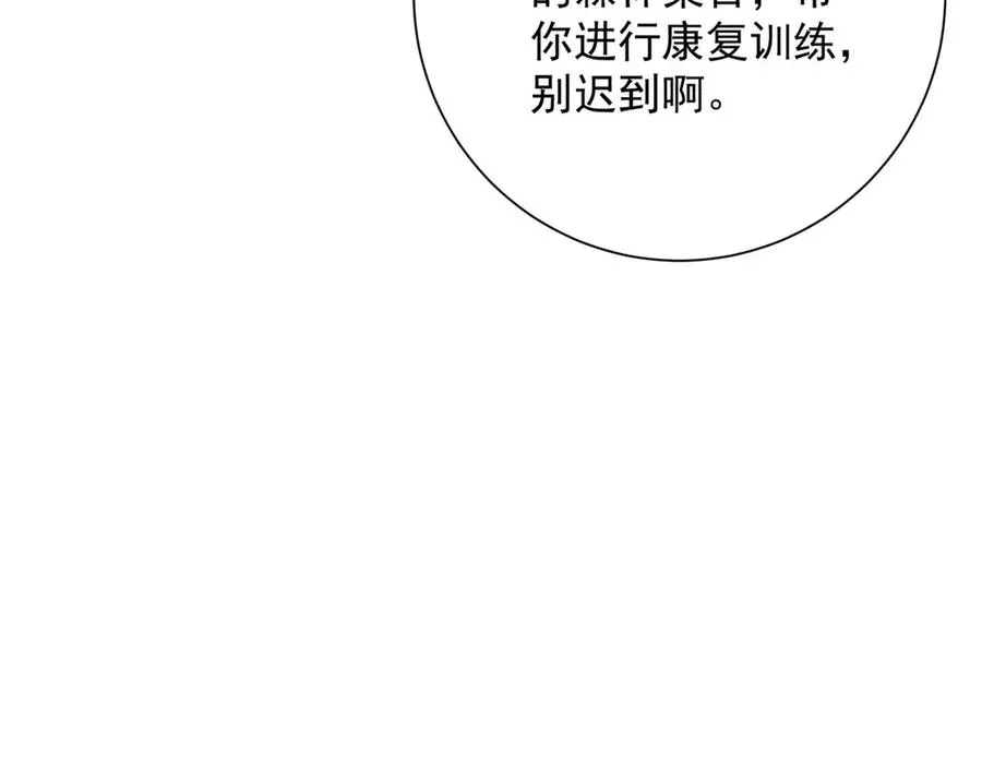 第17话 泠月苏醒102