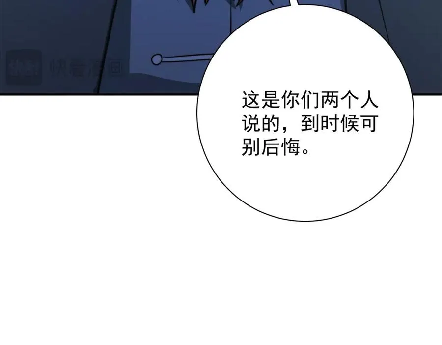 第7话 加入灵气协会47