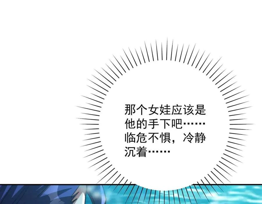 第16话 斩杀！13