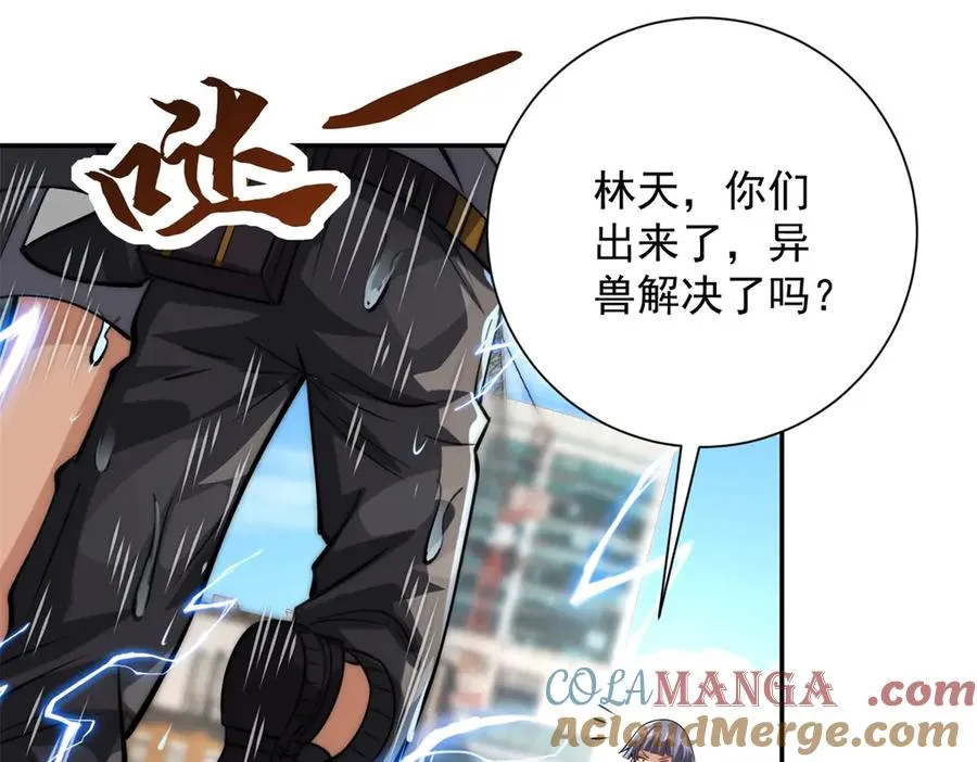 第14话 拯救泠月行动！36