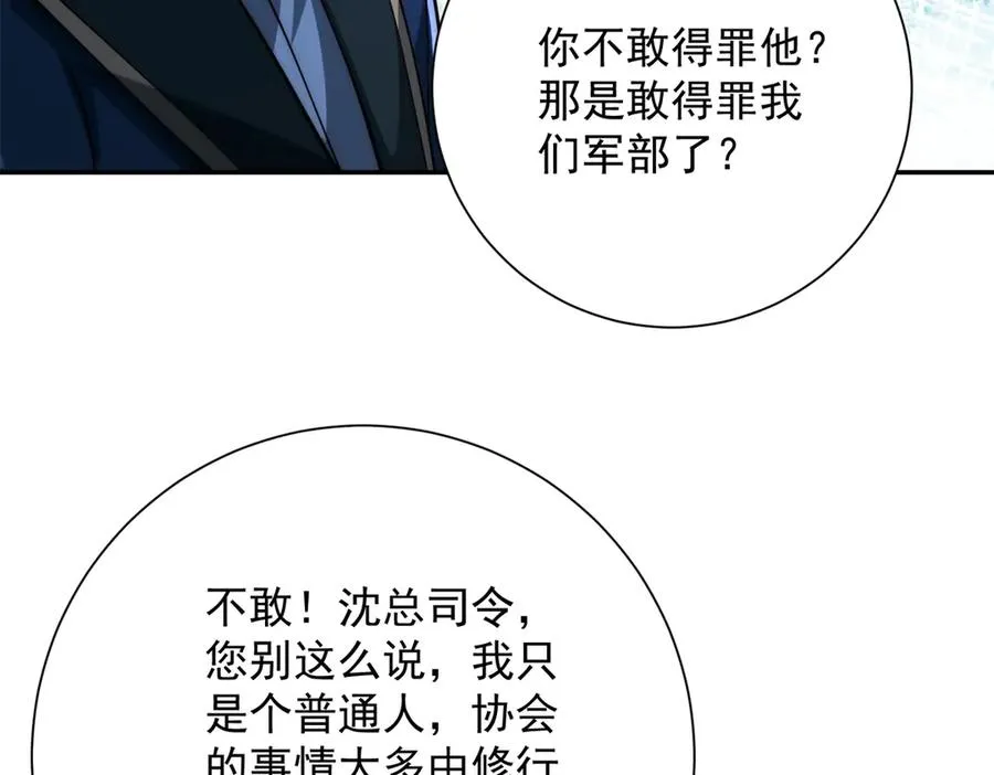 第33话 意外的宠物25