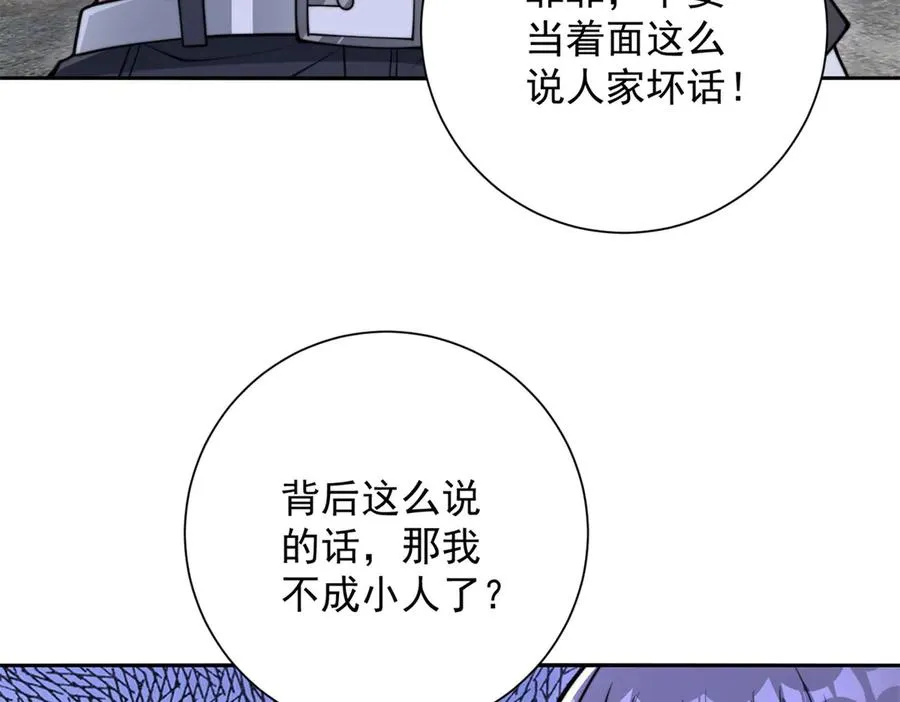第36话 比武大会正式开始！113