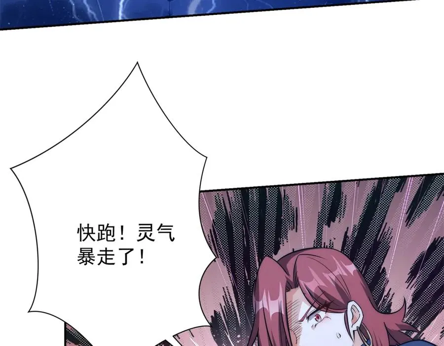 第5话 雷炎属性！46