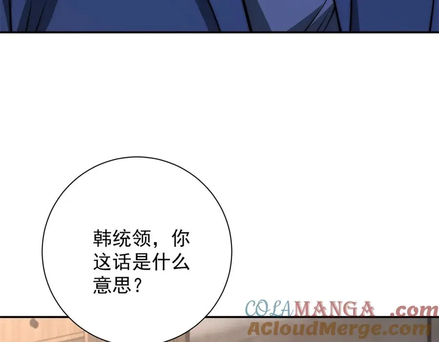 第26话 被扭曲的军部奖励28