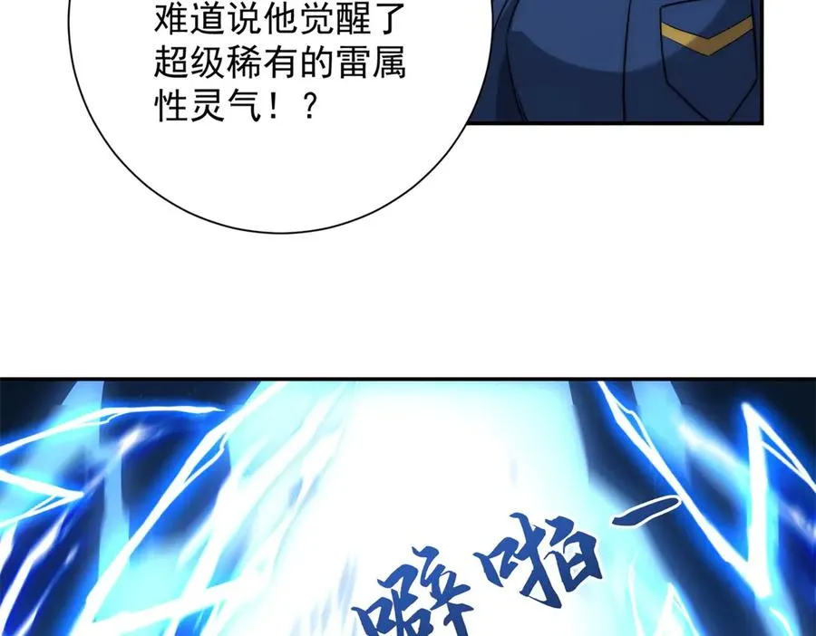 第5话 雷炎属性！70