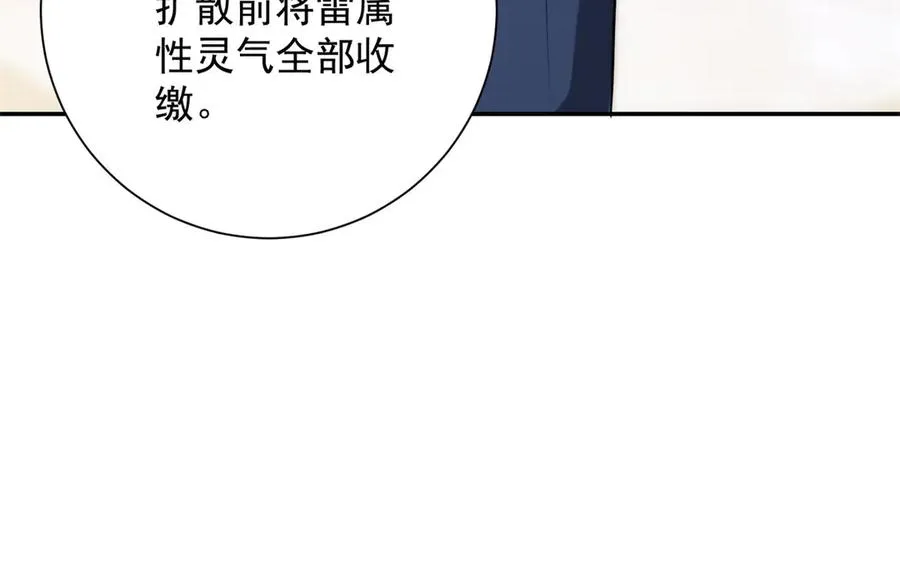 第4话 灵气协会的邀请109