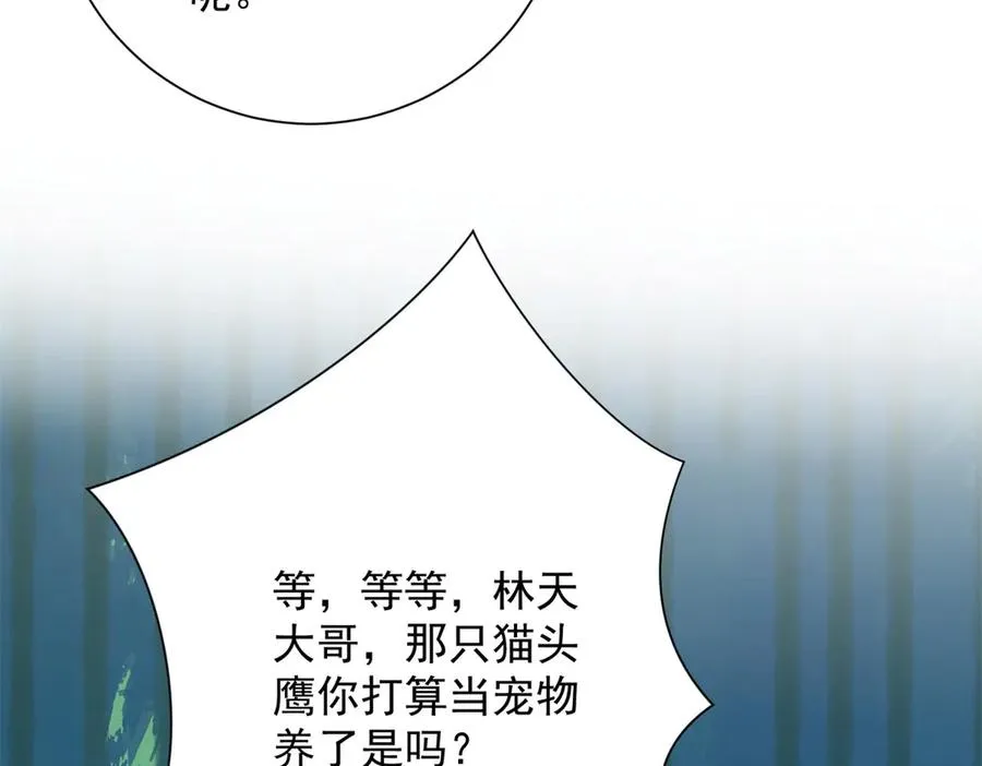第32话 被斩杀的涌泉六境强者139