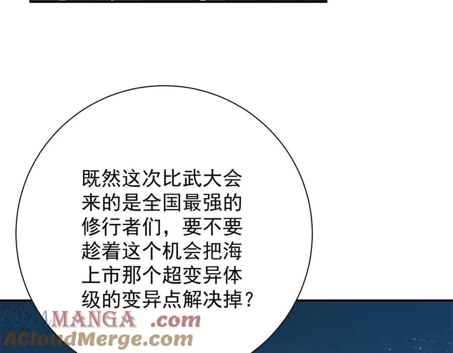 第34话 踏入涌泉九境80