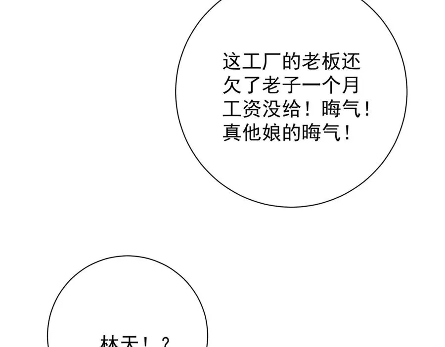 第6话 镇压变异66
