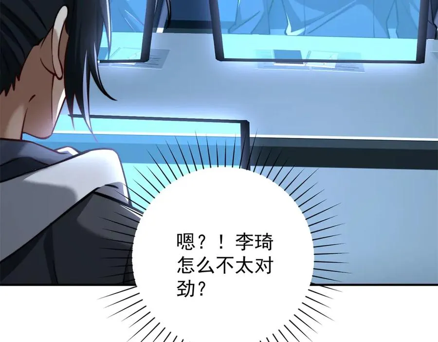 第21话 被异变封印的城市57