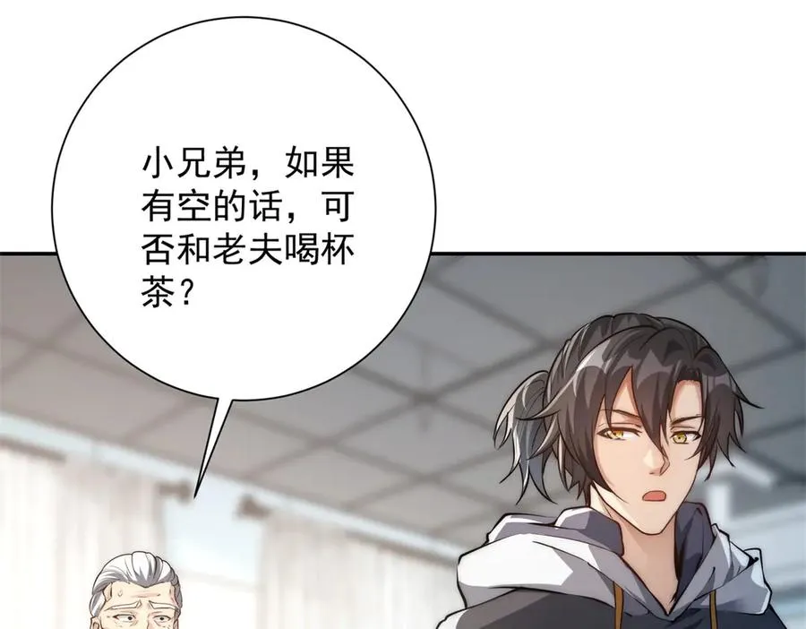第2话 救下挚友73