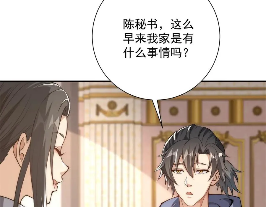 第35话 参加比武大会11