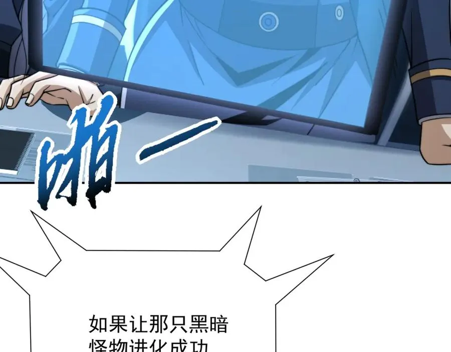 第21话 被异变封印的城市74