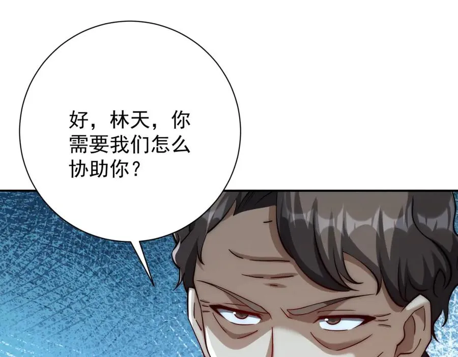第24话 黑暗变异的完全体！133