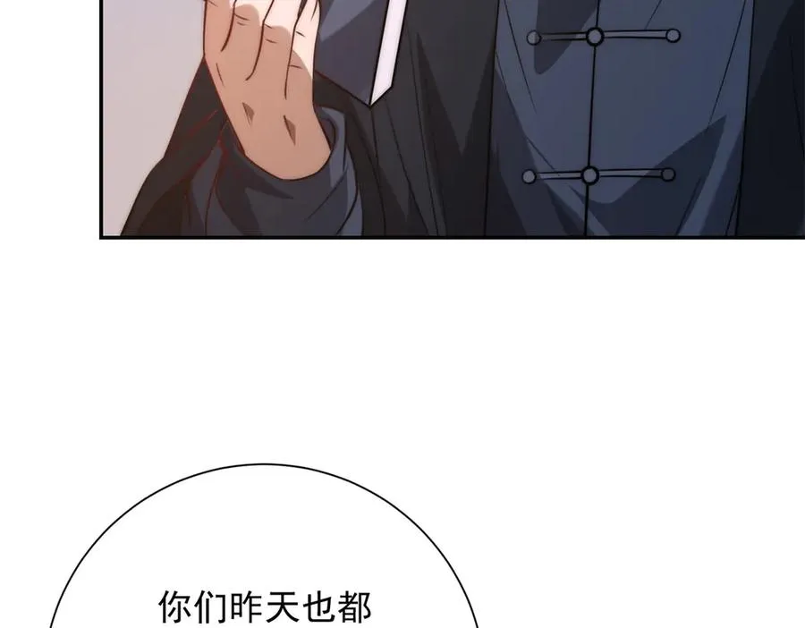 第7话 加入灵气协会33