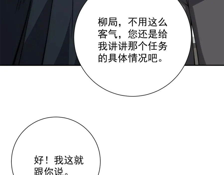 第14话 拯救泠月行动！49