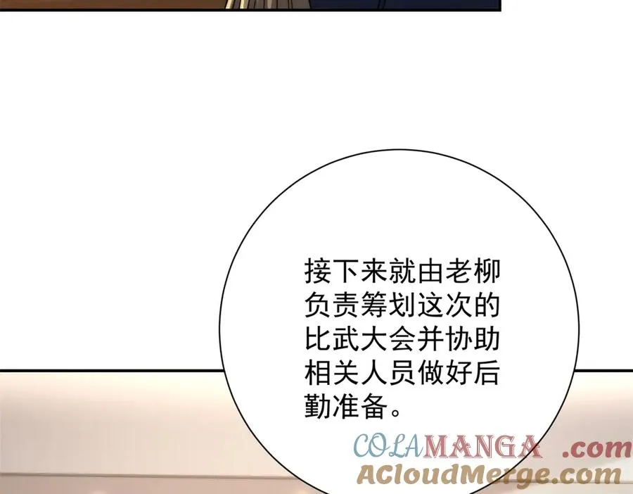 第34话 踏入涌泉九境104