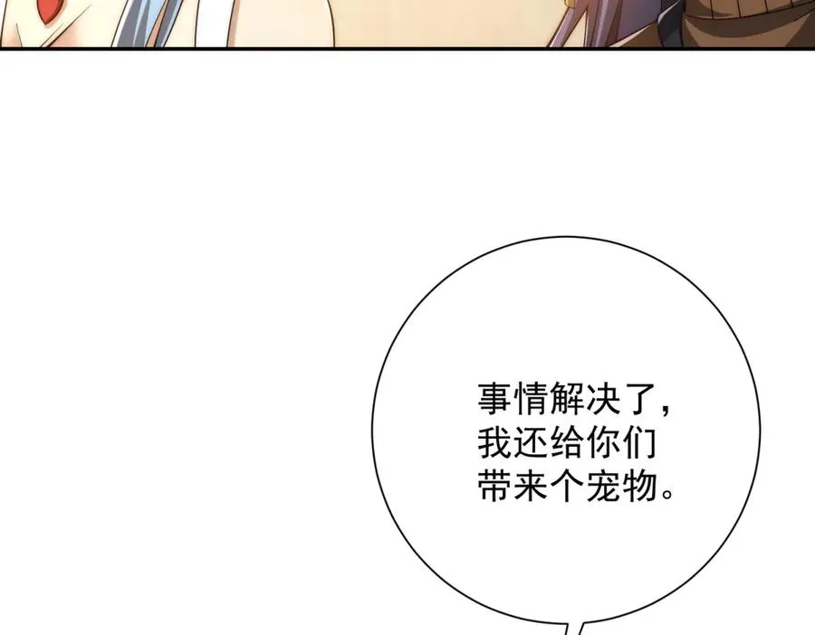 第33话 意外的宠物58
