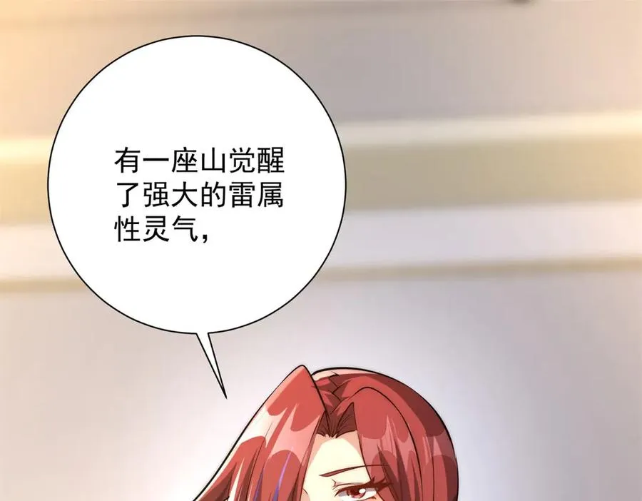第4话 灵气协会的邀请106